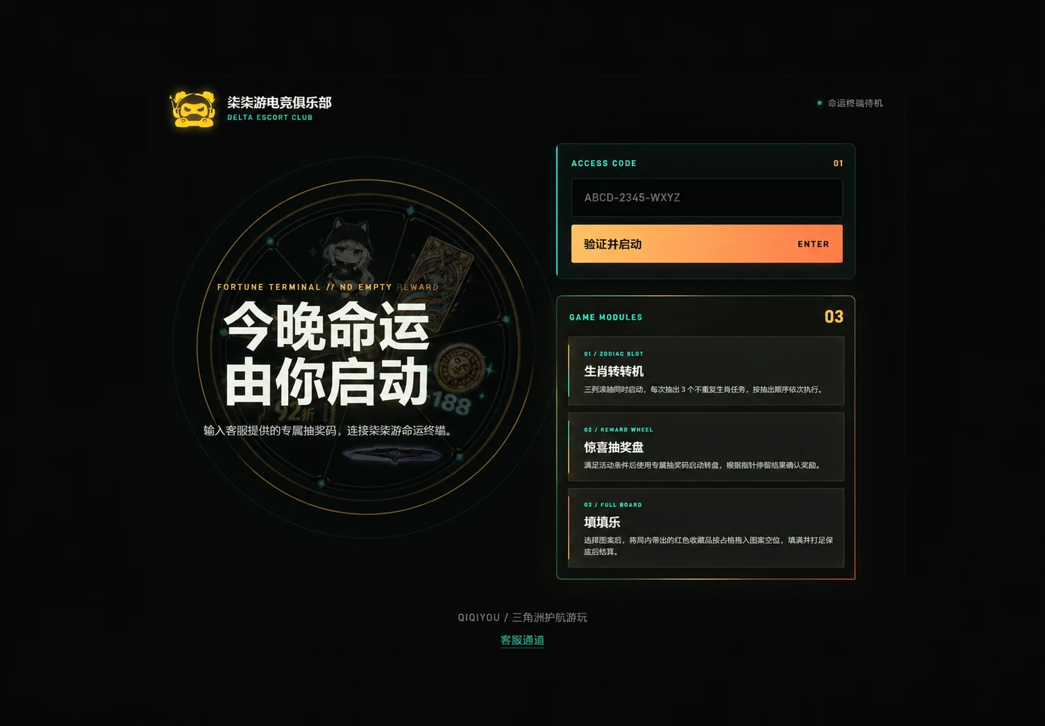 互动小游戏