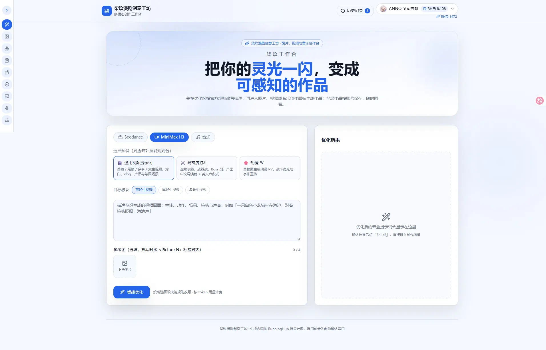 柒玖创意工坊电脑界面