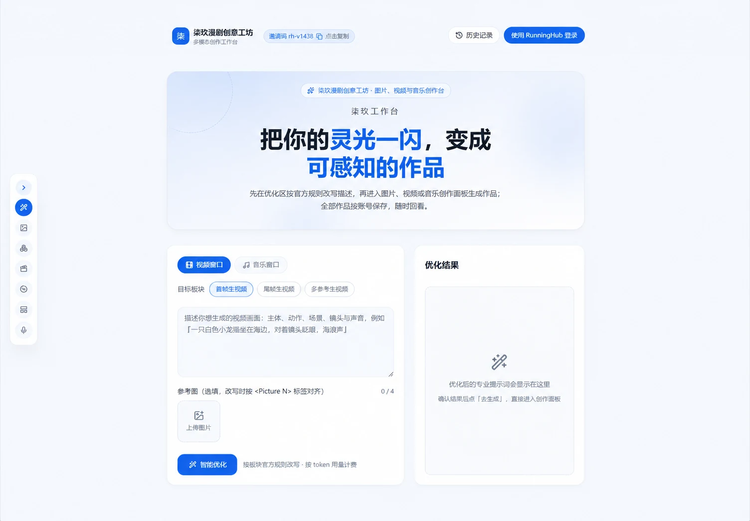 柒玖漫剧创意工坊网站画面